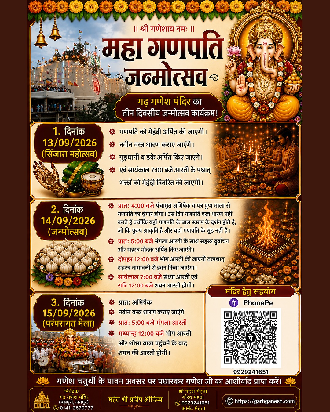 Shree Garh Ganesh Temple announcement